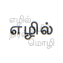 Ezhil logo